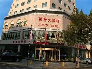 Jieshen Hotel Циндао Екстериор снимка