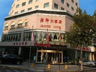 Jieshen Hotel Циндао Екстериор снимка